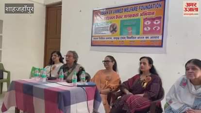 VIDEO : awareness program held in Shahjahanpur