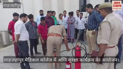 VIDEO : Fire safety program organized in Shahjahanpur Medical College