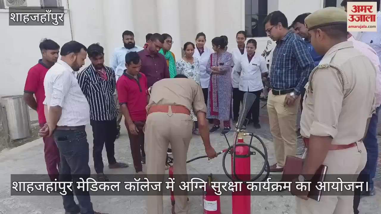 VIDEO : Fire safety program organized in Shahjahanpur Medical College
