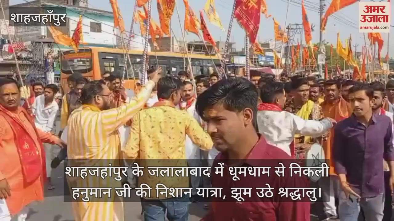 VIDEO : Hanuman ji Nishan Yatra taked out with great pomp in Jalalabad of Shahjahanpur