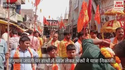 VIDEO : In Sonbhadra people raised slogans in praise of Veer Bajrangi carrying the flag
