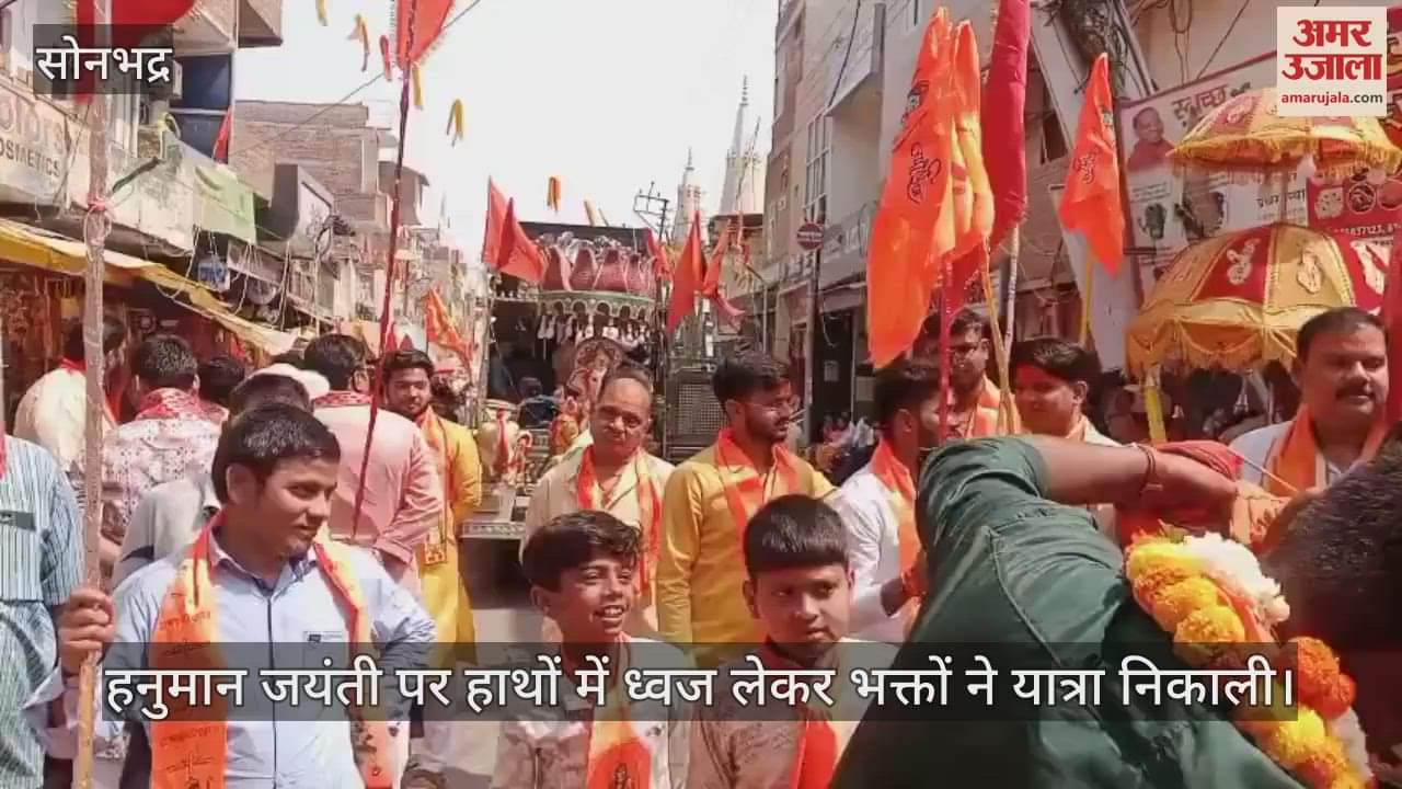 VIDEO : In Sonbhadra people raised slogans in praise of Veer Bajrangi carrying the flag