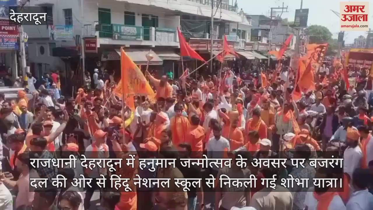 VIDEO : Bajrang Dal took out a procession on Hanuman Jayanti in Dehradun