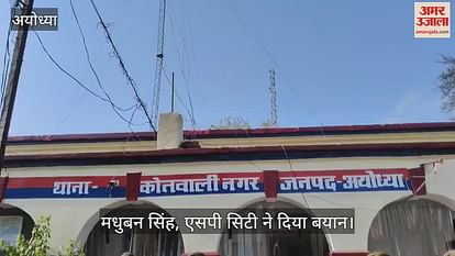 VIDEO: Ayodhya: Seeing the wife cut off from the arm, seeing a three -year -old son, she was also strangled to death