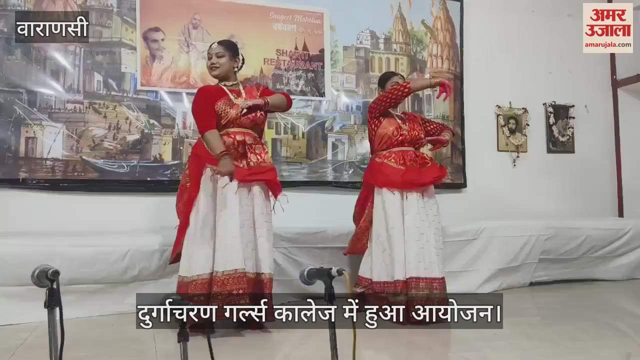 VIDEO : Dance performance given in memory of Pandit Krishna Bhagwat in Varanasi