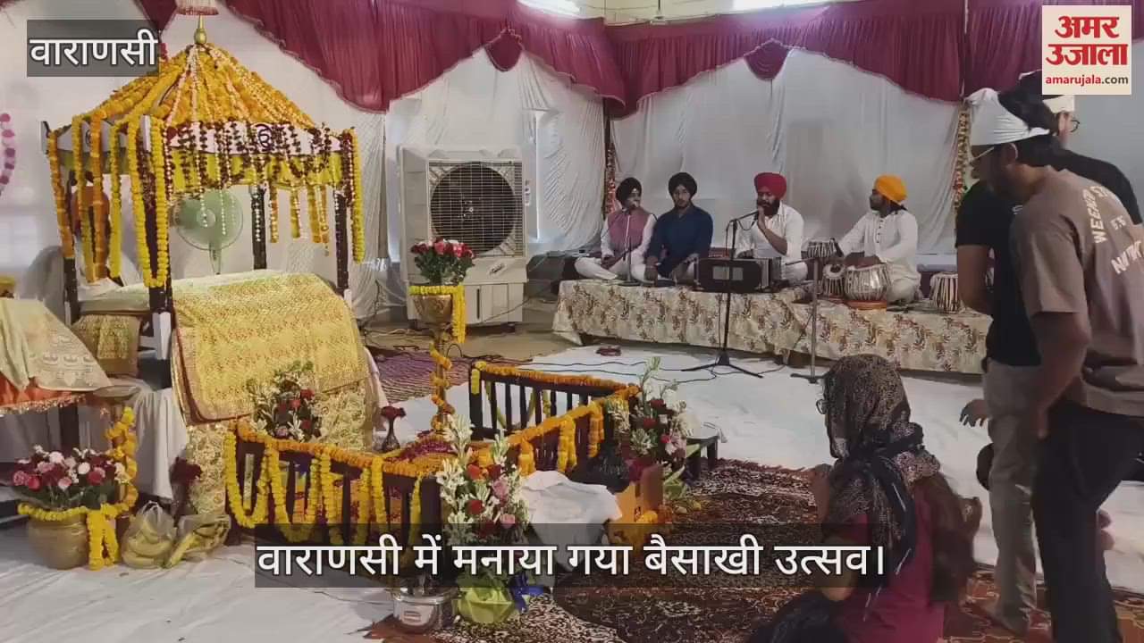 VIDEO : Baisakhi festival was celebrated in Varanasi's Gurudwara recitation took place
