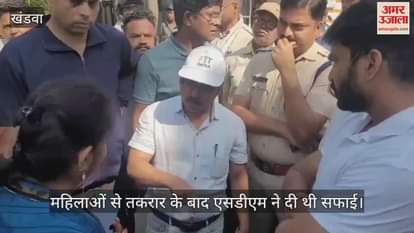 Khandwa News: There was a dispute between women and Khandwa SDM regarding water