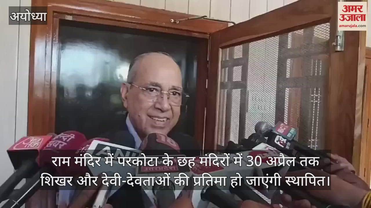राम मंदिर में परकोटा के छह मंदिरों में 30 अप्रैल तक शिखर और देवी-देवताओं की प्रतिमा हो जाएंगी स्थापित