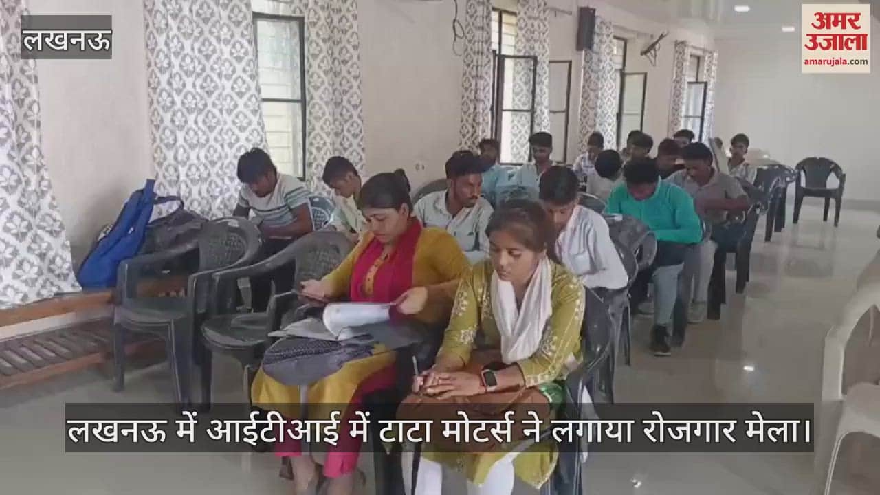 लखनऊ में आईटीआई में टाटा मोटर्स ने लगाया रोजगार मेला