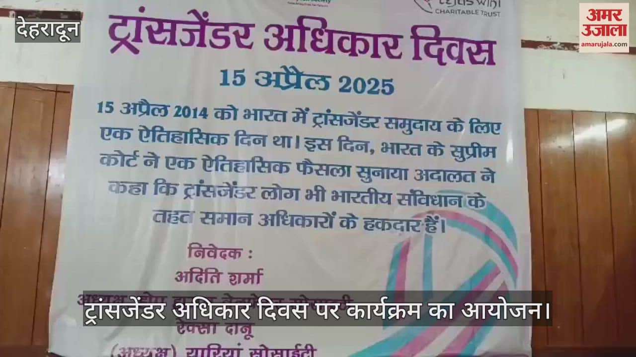 Organizing a program on Transgender Rights Day