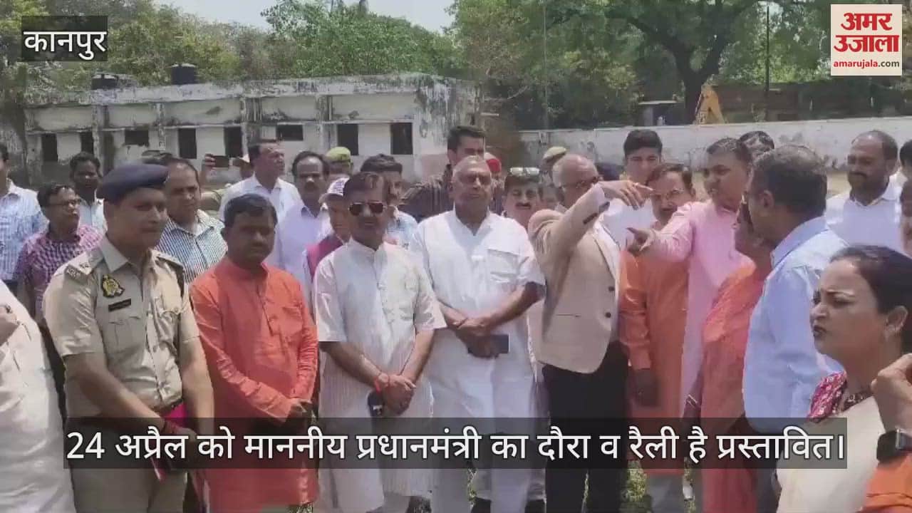 पीएम मोदी का कानपुर दौरा, जनप्रतिनिधियों ने लिया सीएसए का जायजा, दिए जरूरी निर्देश