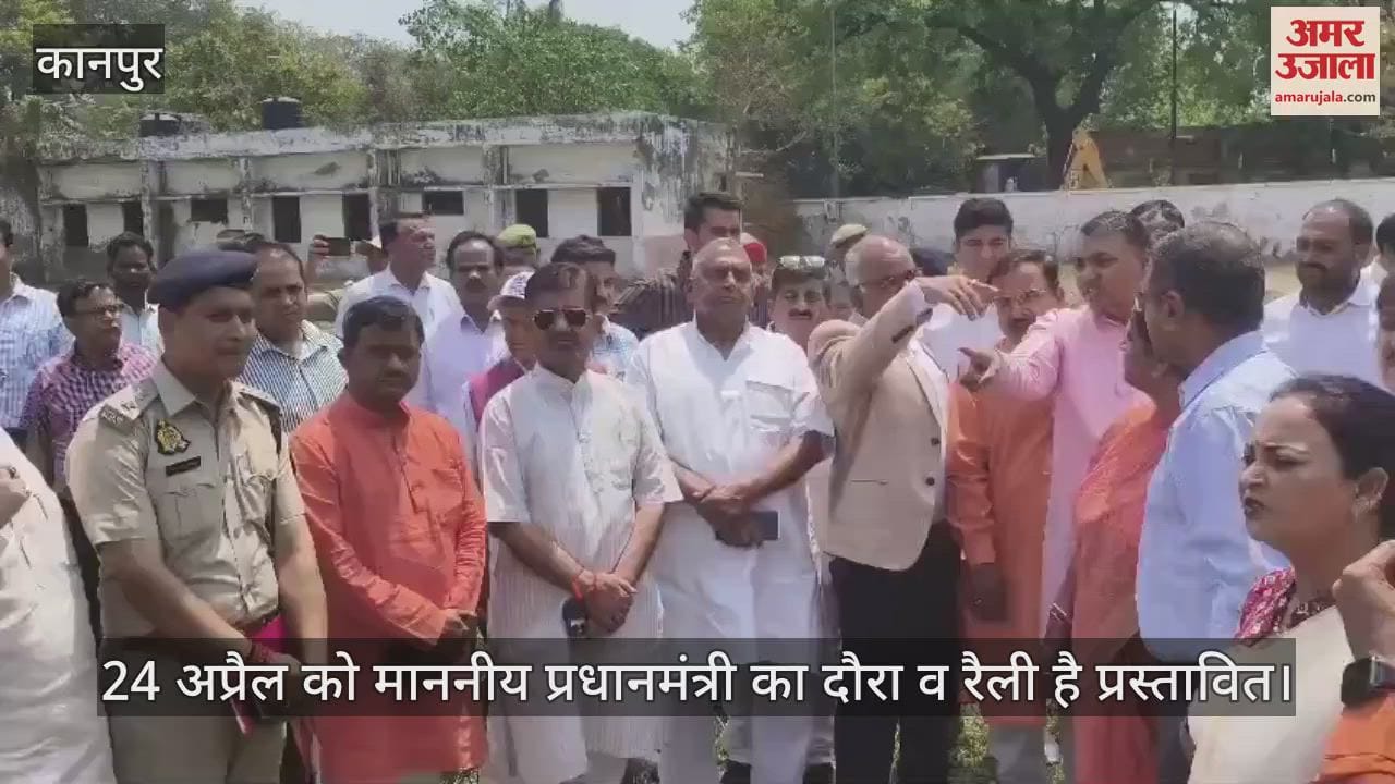पीएम मोदी का कानपुर दौरा, जनप्रतिनिधियों ने लिया सीएसए का जायजा, दिए जरूरी निर्देश