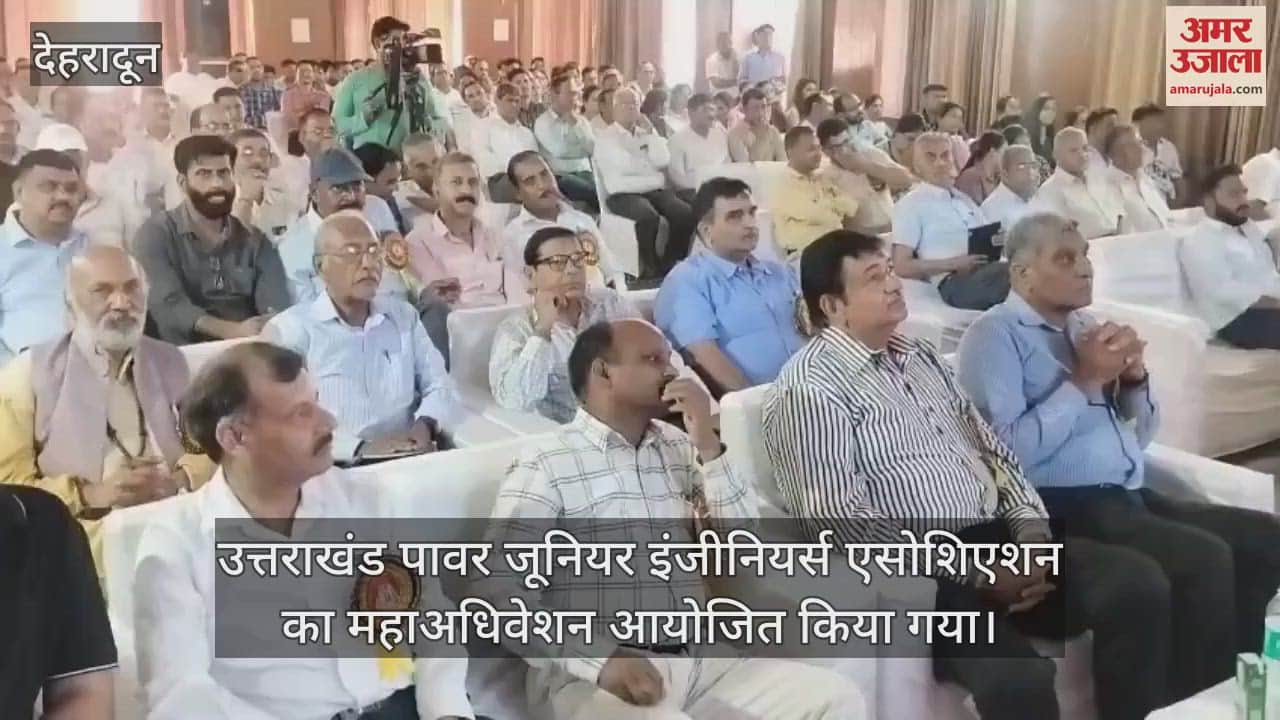 Uttarakhand Power Junior Engineers Association general convention organized