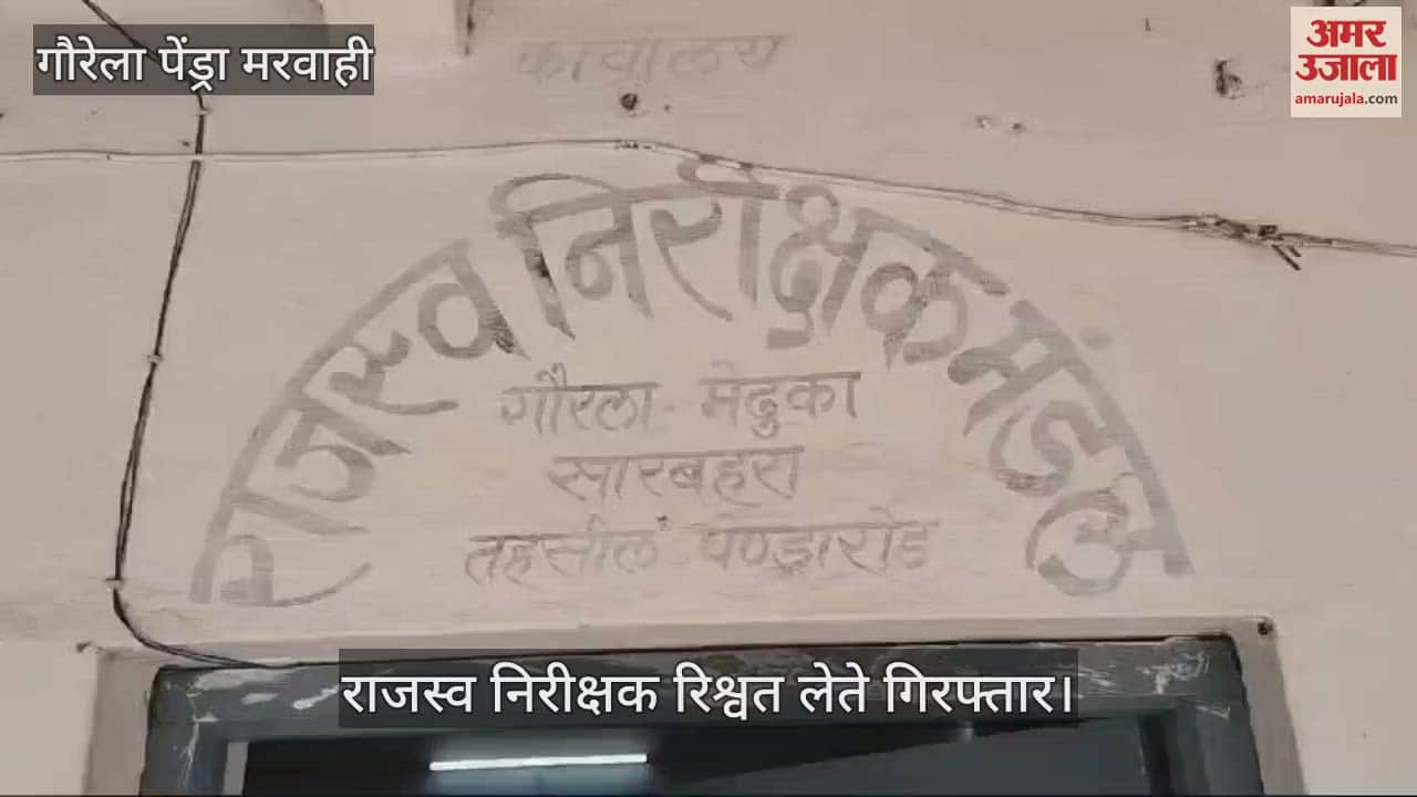 ACB arrested two revenue inspectors taking bribe in Gaurela