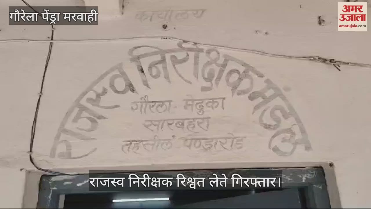 ACB arrested two revenue inspectors taking bribe in Gaurela