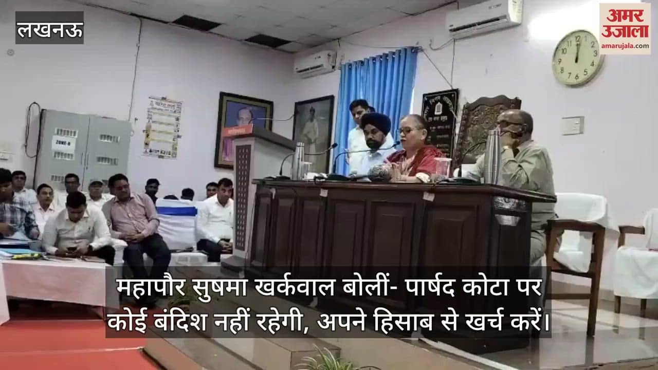 महापौर सुषमा खर्कवाल बोलीं- पार्षद कोटा पर कोई बंदिश नहीं रहेगी, अपने हिसाब से खर्च करें
