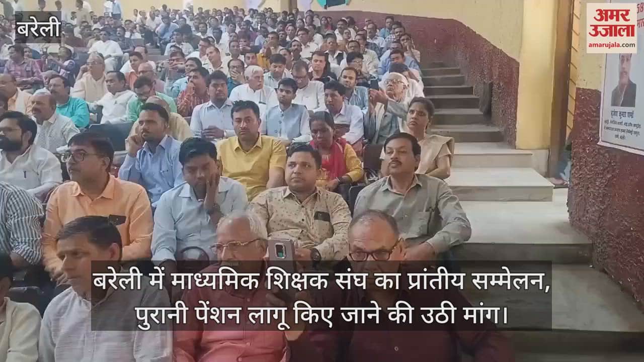 Provincial conference of Secondary Teachers Union in Bareilly