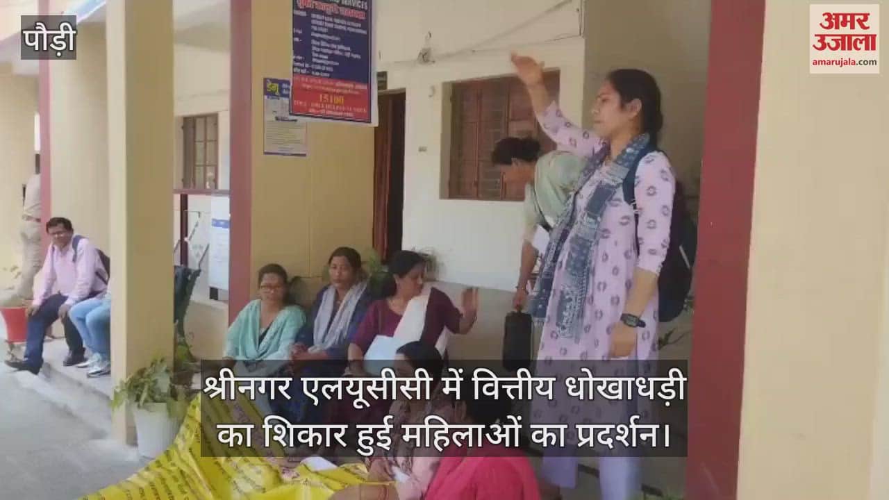 Women who were victims of fraud in LUCC protested, sat on dharna in tehsil, demanded resignation of SDM