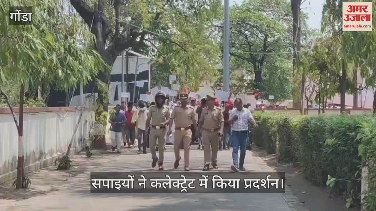 Gonda: सपा नेता विनय शंकर तिवारी की गिरफ्तारी से नाराज सपाइयों ने कलेक्ट्रेट में किया प्रदर्शन, जुलूस निकाला