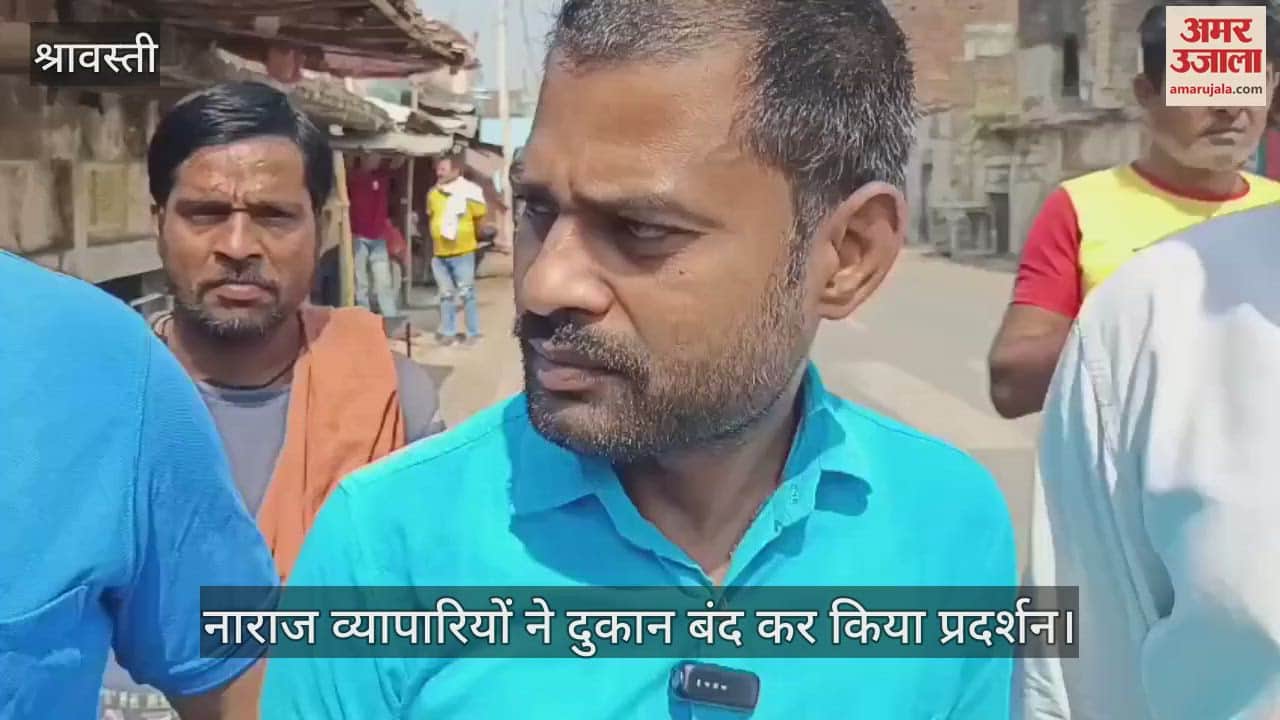 श्रावस्ती: बाजार में पुलिस ने काटे चालान, चौकी प्रभारी से नाराज व्यापारियों ने दुकान बंद कर किया प्रदर्शन