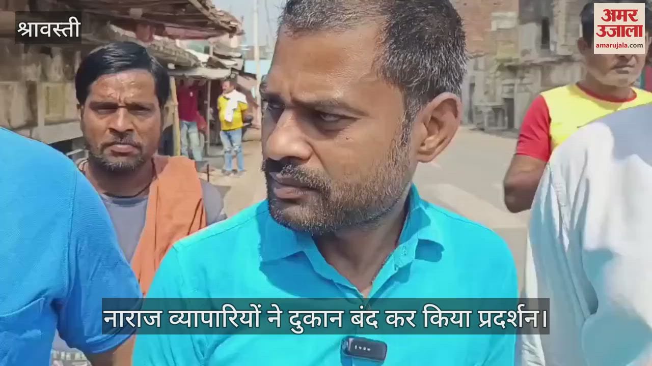 श्रावस्ती: बाजार में पुलिस ने काटे चालान, चौकी प्रभारी से नाराज व्यापारियों ने दुकान बंद कर किया प्रदर्शन