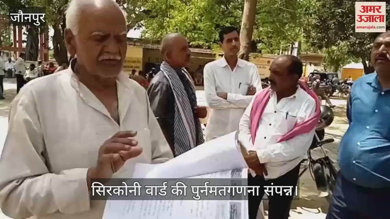 Re-counting of votes in Sirkoni Ward 54 of Jaunpur completed