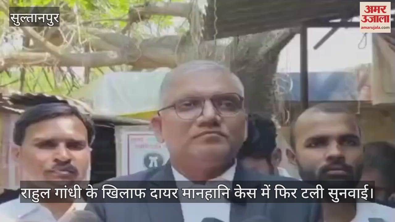 राहुल गांधी के खिलाफ दायर मानहानि केस में फिर टली सुनवाई, गवाह के बीमार होने से नहीं हुई जिरह