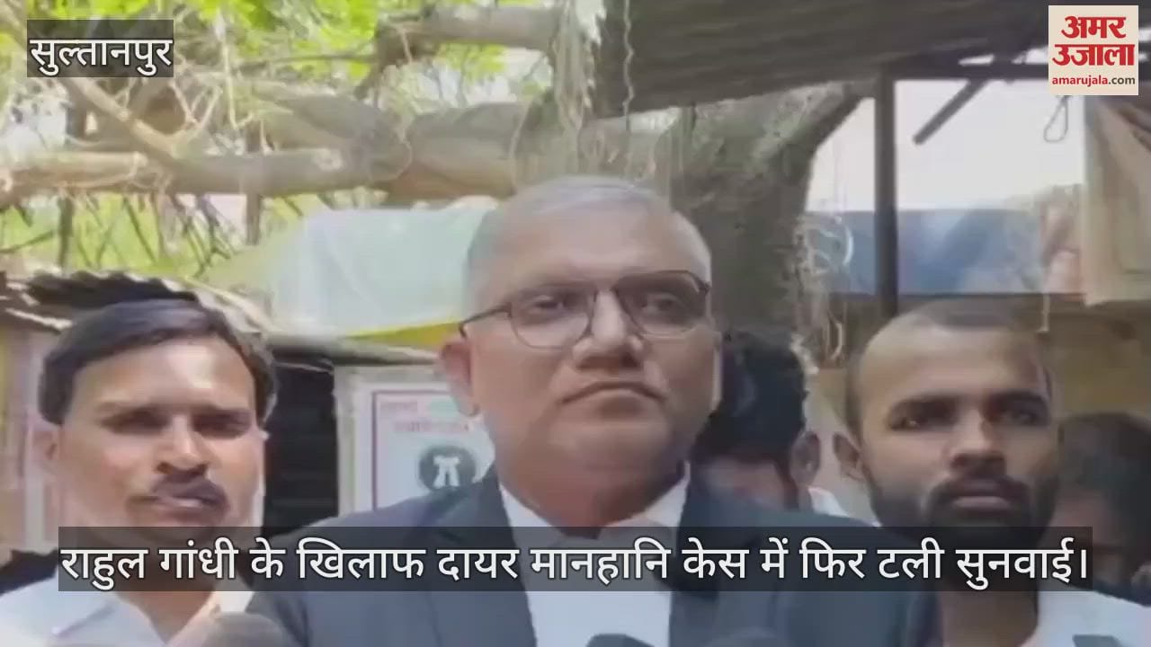 राहुल गांधी के खिलाफ दायर मानहानि केस में फिर टली सुनवाई, गवाह के बीमार होने से नहीं हुई जिरह