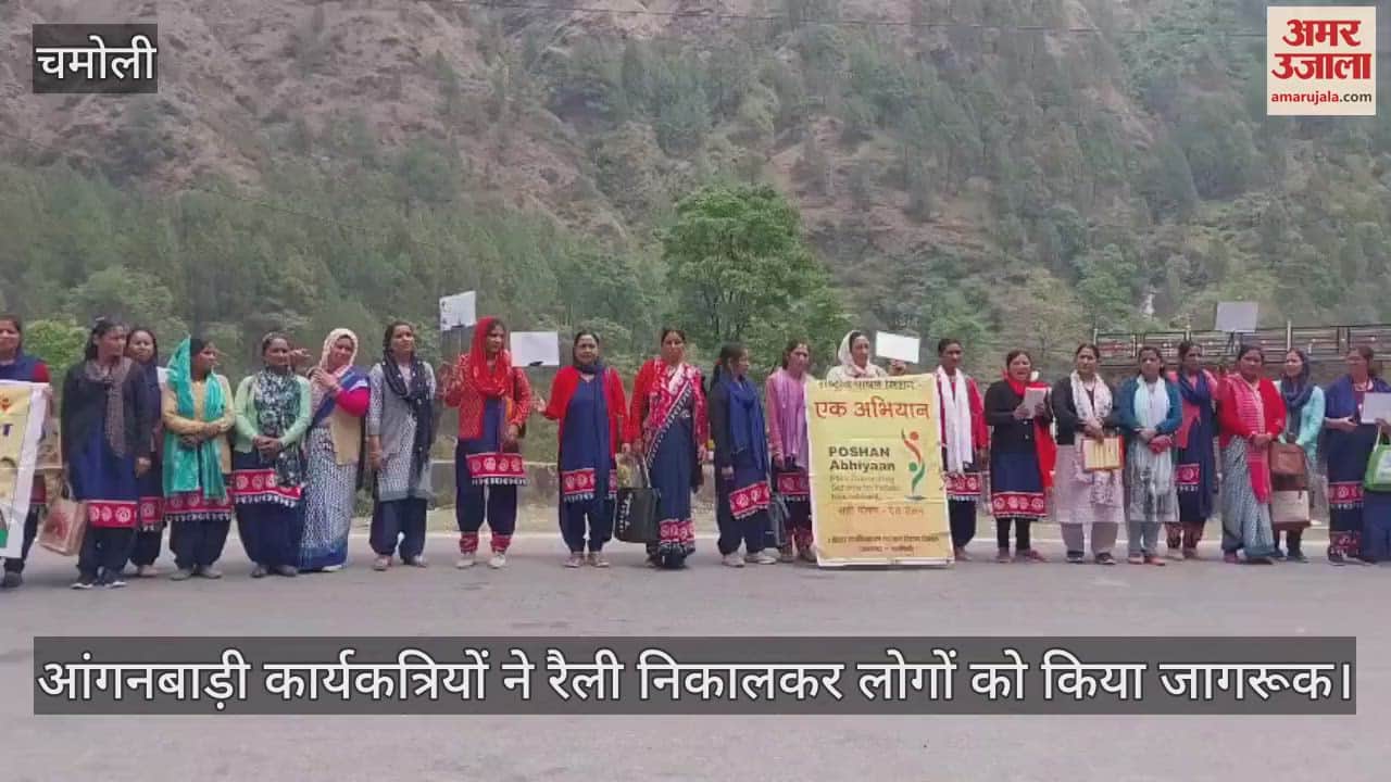 National Nutrition Mission Anganwadi workers took out a rally in Karnaprayag and made people aware