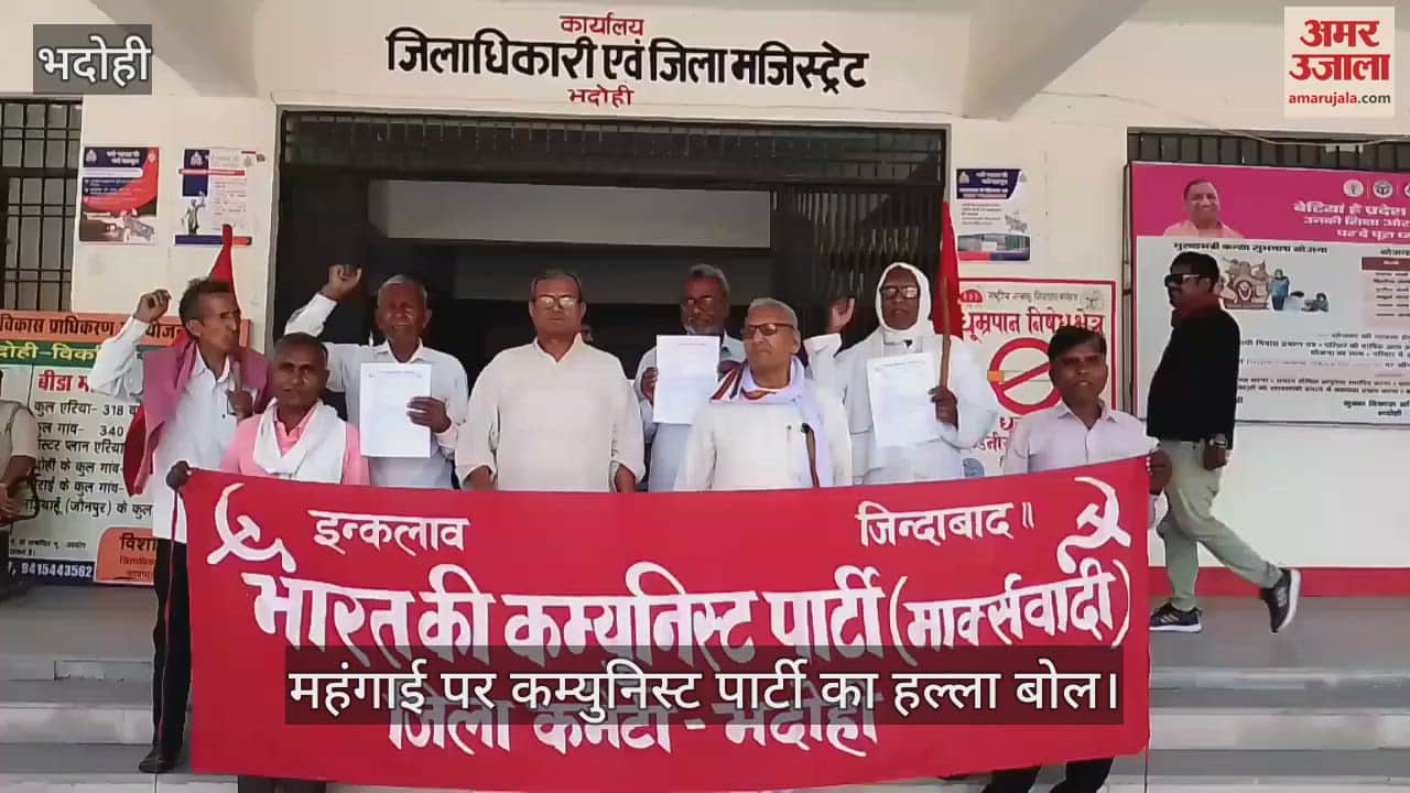 Communist Party protests against inflation at the Collectorate in Bhadohi