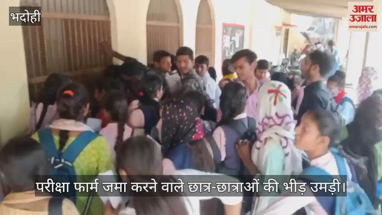 950 students submitted examination form in Bhadohi KNPG