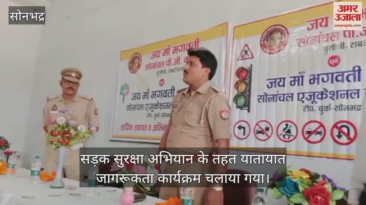 Traffic awareness program was conducted in Sonbhadra, appeal was made to drive bike only after wearing helmet