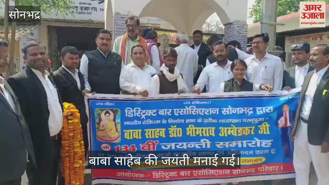 District Bar Association celebrated Baba Saheb birth anniversary in Sonbhadra