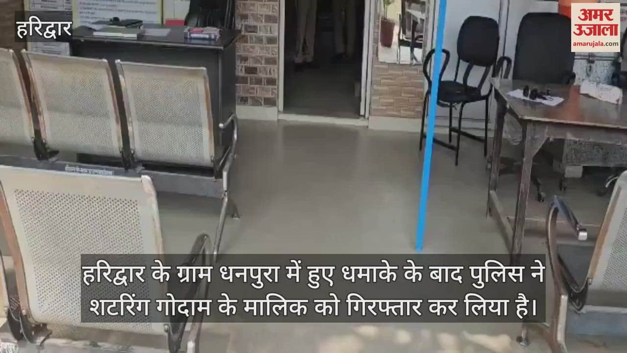 owner of shuttering warehouse was arrested in blast in Haridwar Dhanpura; explosive material was found