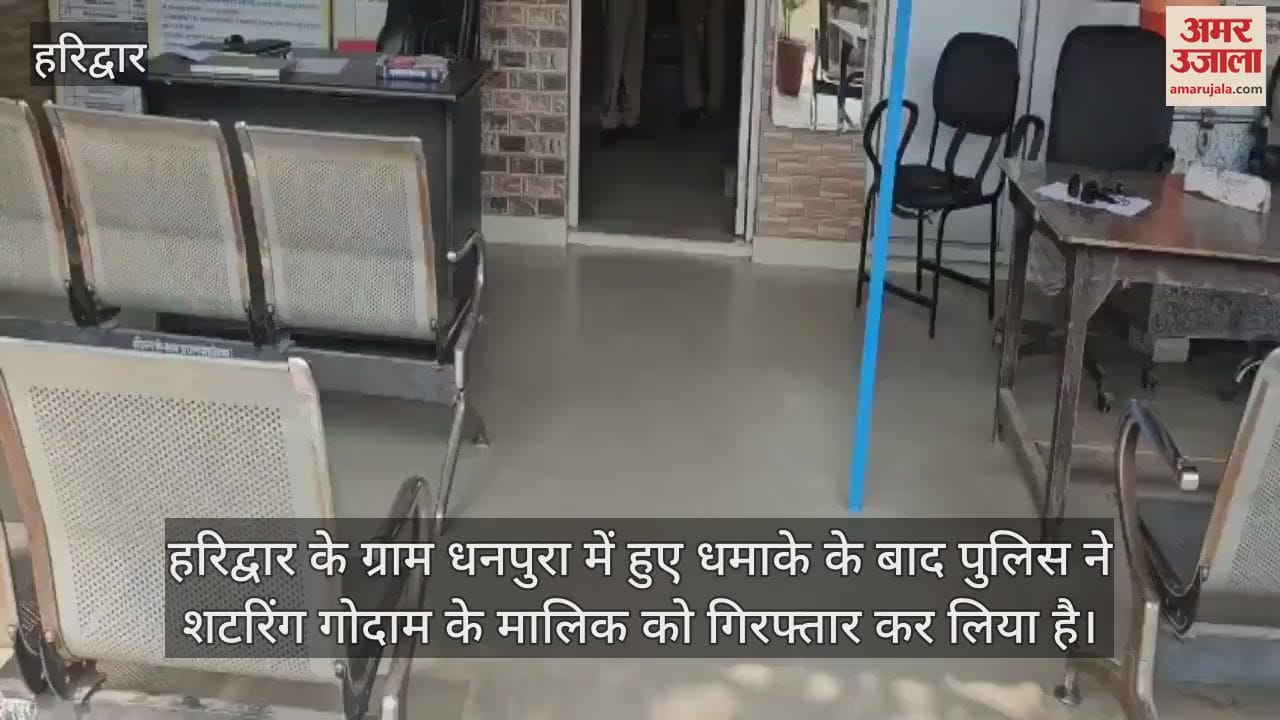 owner of shuttering warehouse was arrested in blast in Haridwar Dhanpura; explosive material was found