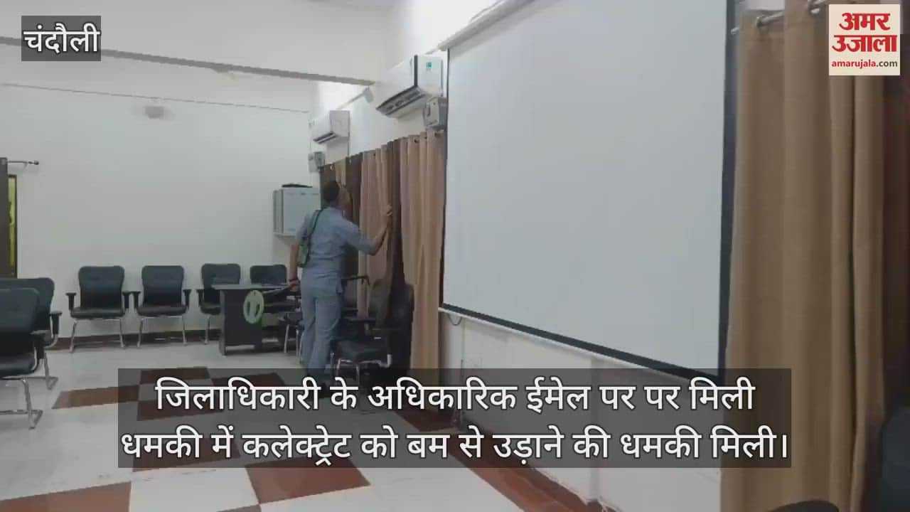 There was a threat of bombing the District Collectorate in Chandauli