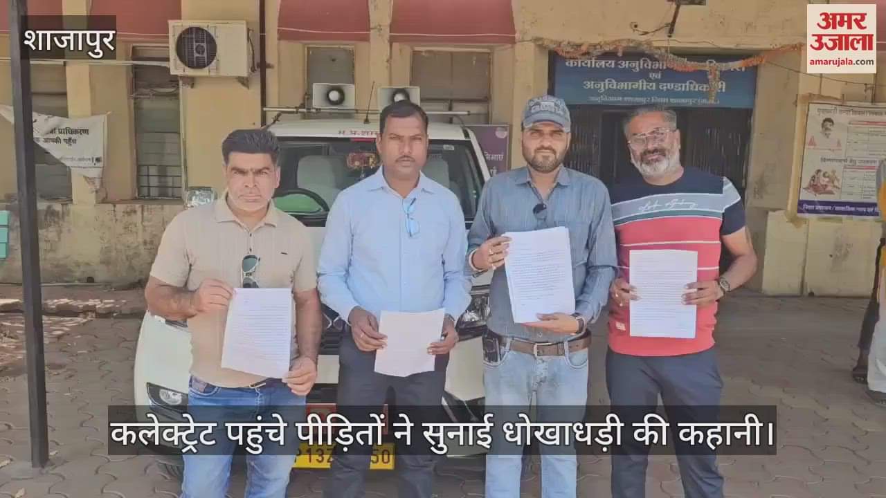 Fraud of more than Rs 40 lakh in the name of home loan, 15-20 people made victims