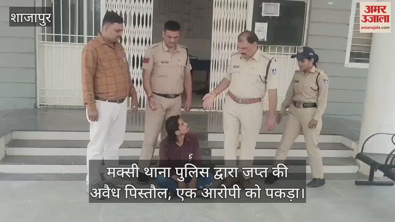 A gangster from Indore was roaming in Maksi with an illegal pistol, police caught him