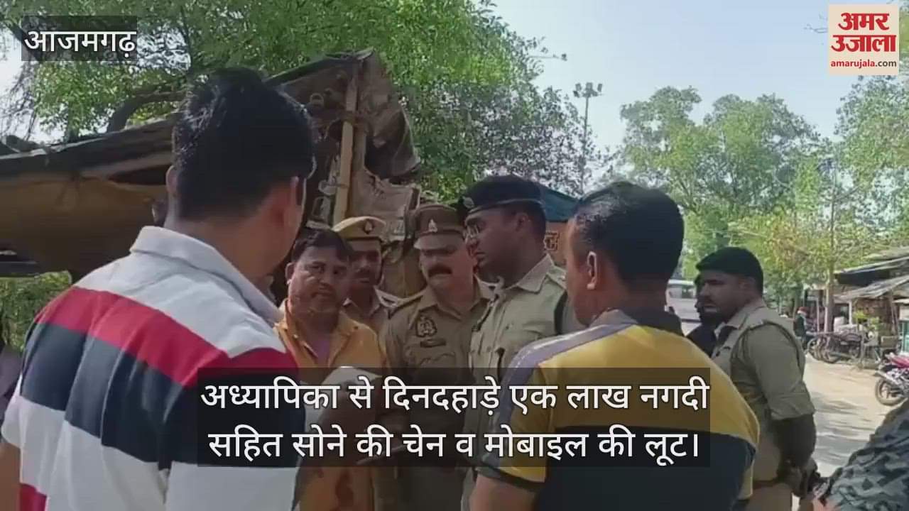 teacher was robbed in broad daylight causing a stir the robbers escaped with one lakh cash gold chain and mobile