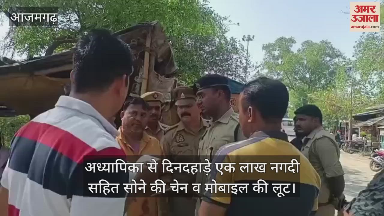 teacher was robbed in broad daylight causing a stir the robbers escaped with one lakh cash gold chain and mobile