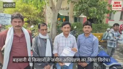 Farmer organizations protested against the acquisition of land for Simhastha