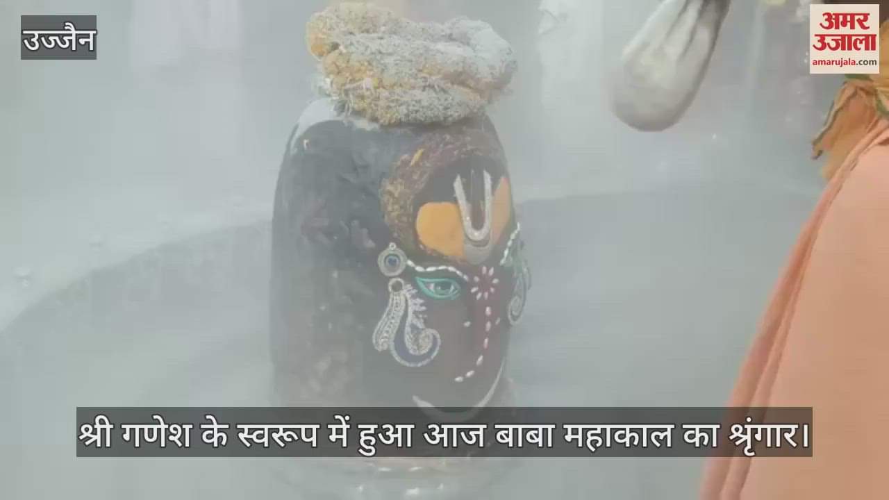 occasion of Chaturthi and Wednesday, Baba Mahakal dressed Shri Ganesh, gave darshan applying ash