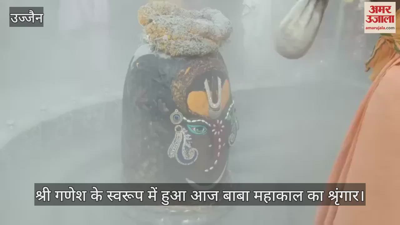 occasion of Chaturthi and Wednesday, Baba Mahakal dressed Shri Ganesh, gave darshan applying ash