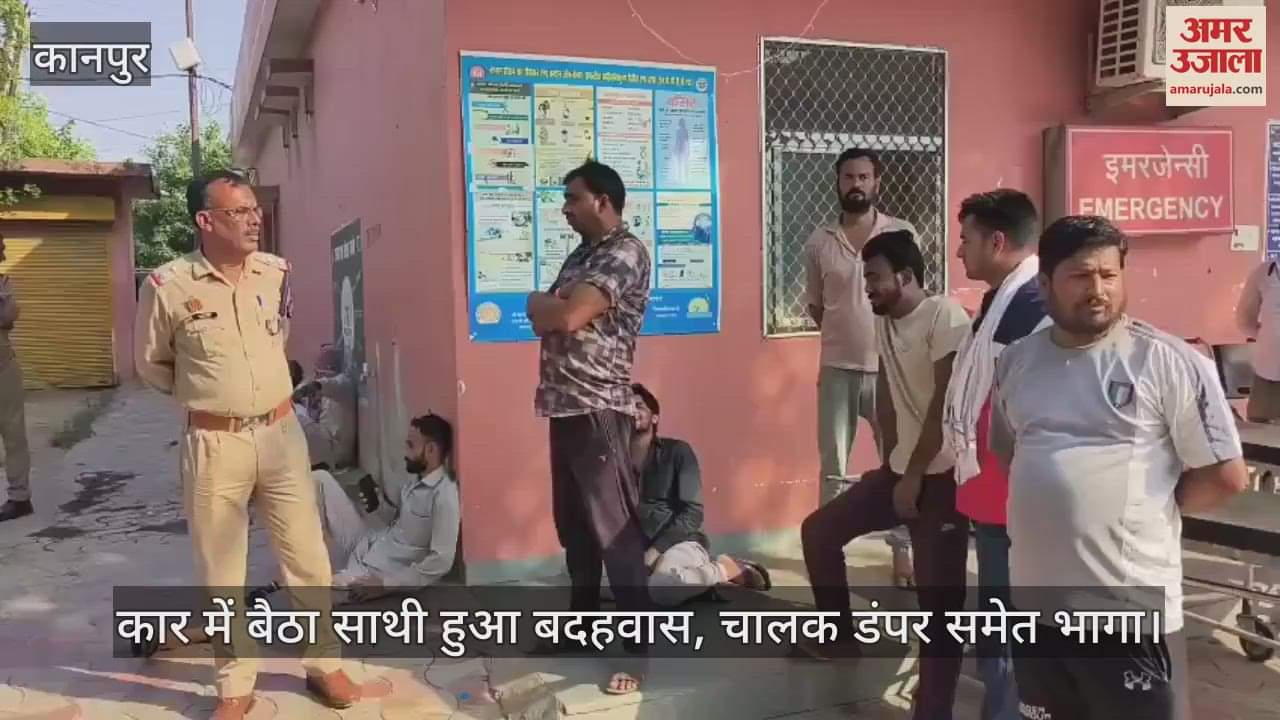 कानपुर में कार को टक्कर मारकर भागा चालक, कार चालक ने पीछा किया तो कुचलकर मार डाला