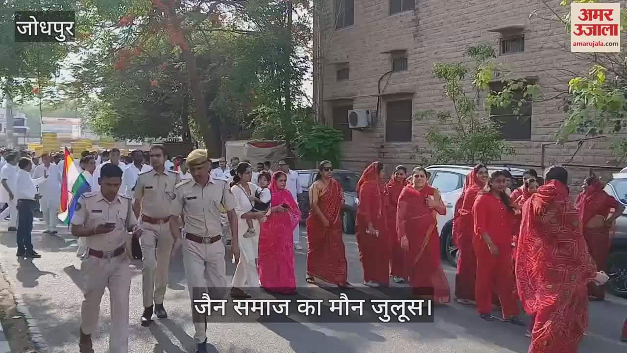 Jain community angry over attack on Jain sadhus in Madhya Pradesh Silent procession taken out in Jodhpur