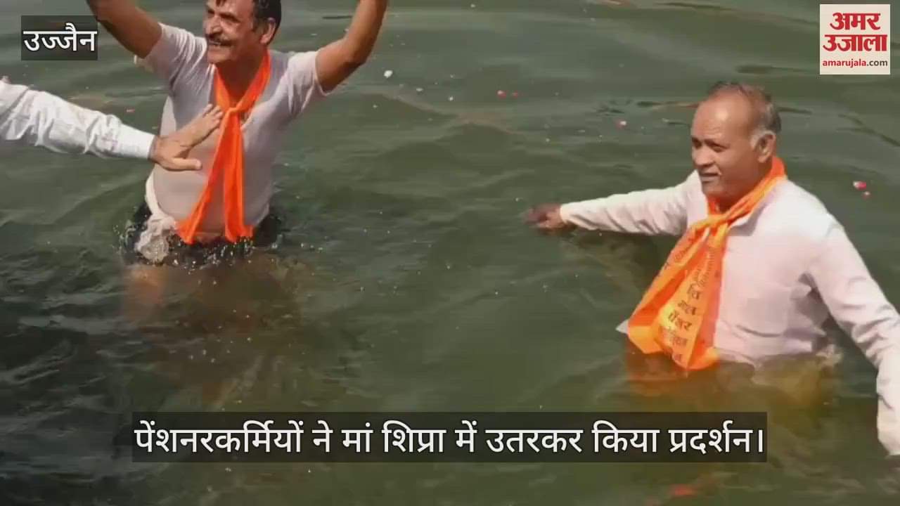Pensioners across state recited Hanuman Chalisa taking dip in Maa Shipra river prayed good sense government