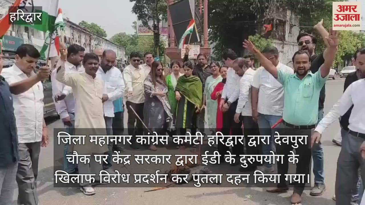 Congress protest in Haridwar, workers said- BJP government is misusing ED