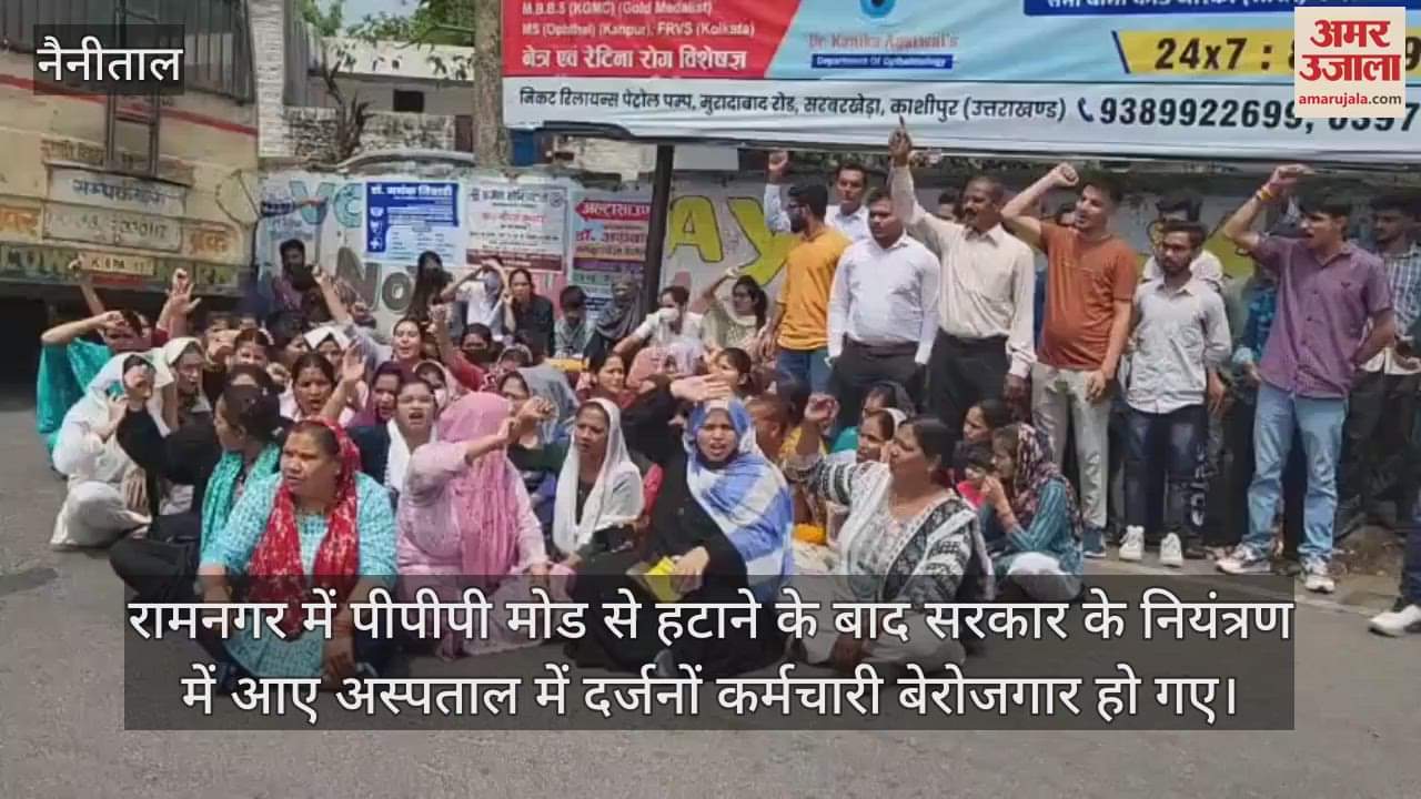 Unemployed employees staged a sit-in outside the hospital rampur Nainital
