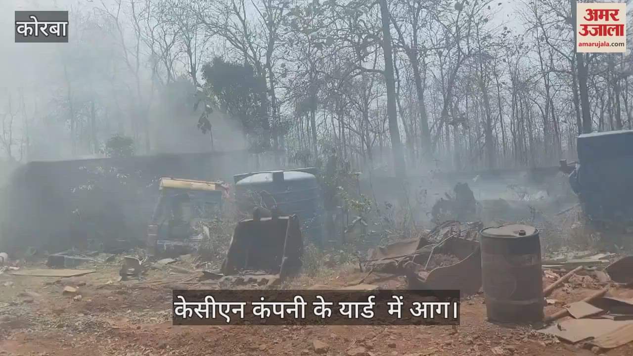 huge fire broke out in yard of KCN company many bikes including two four wheelers got engulfed in fire