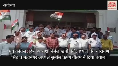 Ayodhya: Congress on the road to protest against the charge sheet against Rahul and Sonia, police stopped Ayodhya: Congress on the road to protest against the charge sheet against Rahul and Sonia, police stopped